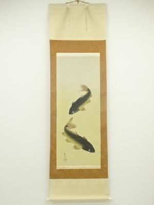 秋石　双鯉　肉筆絹本掛軸